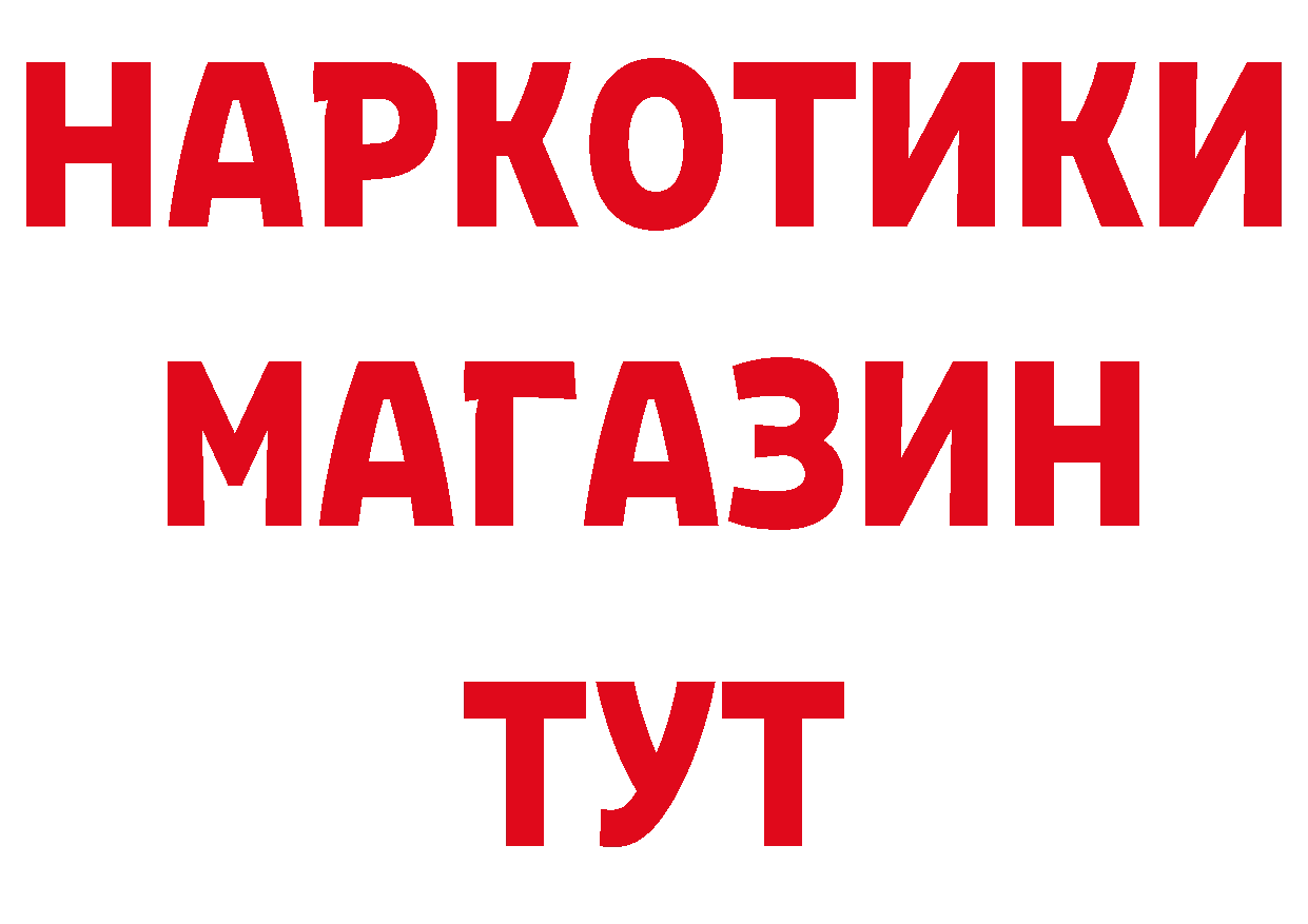 Кетамин VHQ зеркало даркнет гидра Володарск